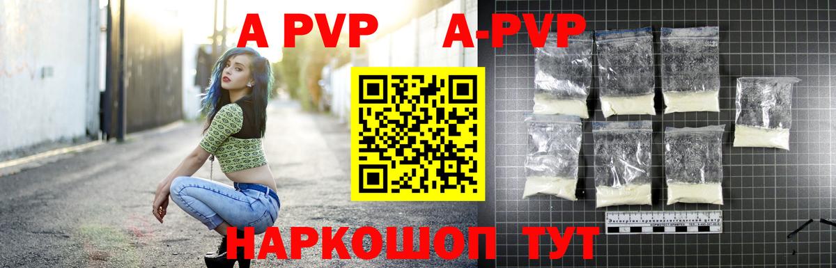 APVP Соль  А ПВП VHQ  A PVP  Азов  A-PVP крисы CK  Вход с VPN 