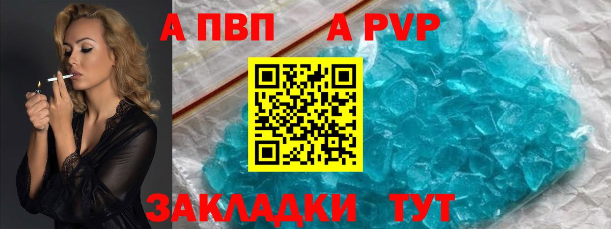 Alpha-PVP Соль Азов