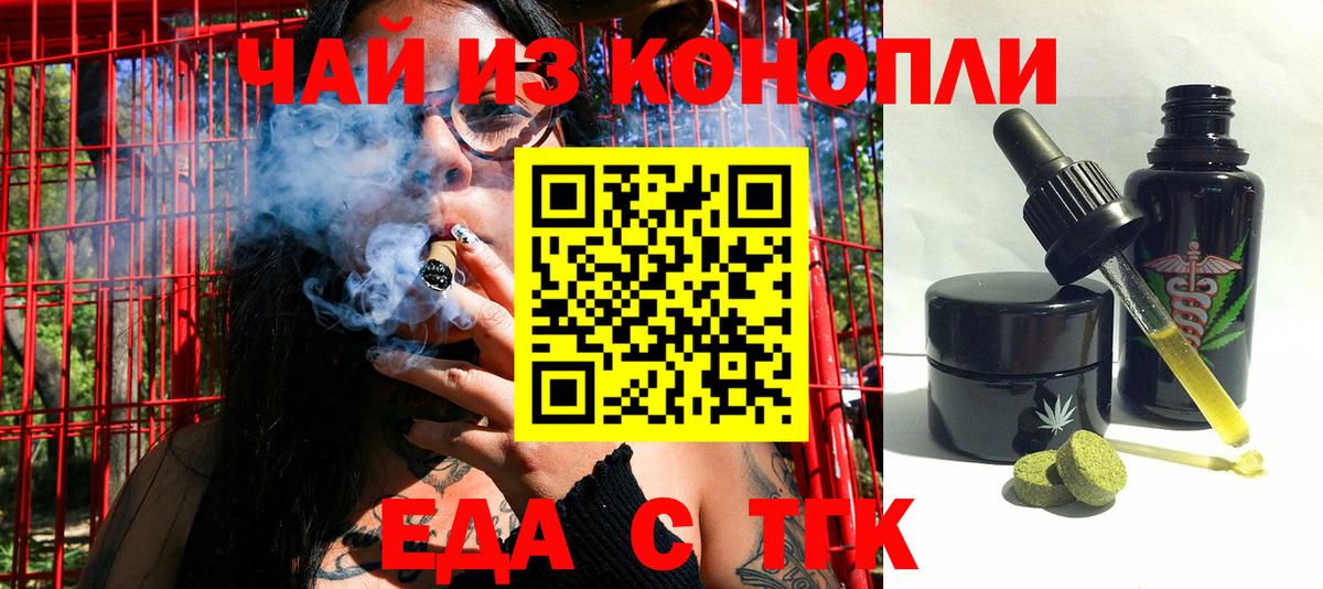 Азов  Печенье с ТГК марихуана  Вход с VPN 