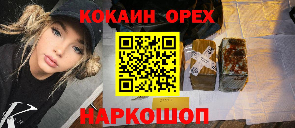 COCAIN Перу Азов