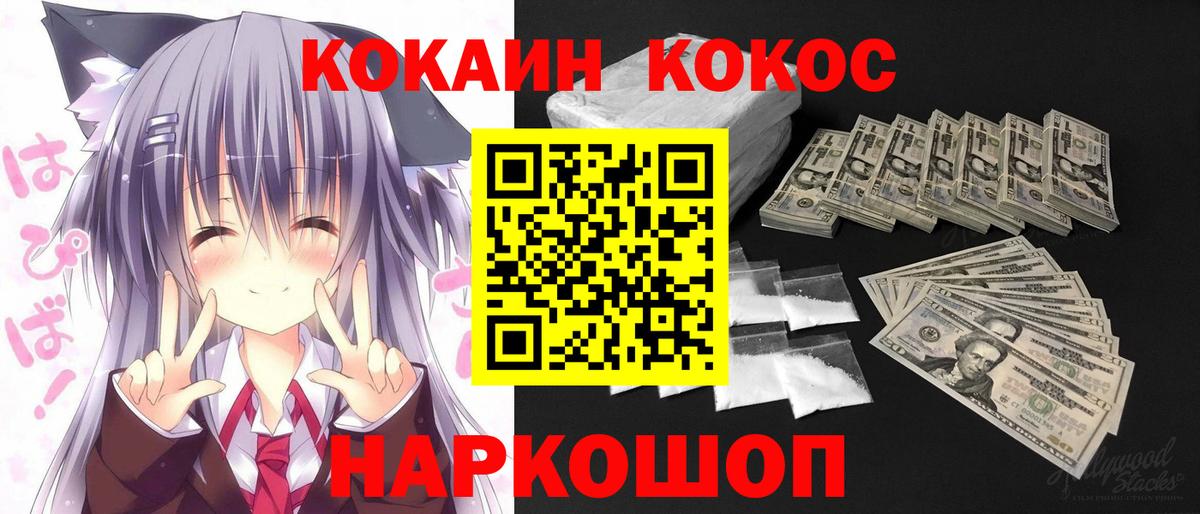 COCAIN  COCAIN VHQ  Вход с VPN  Азов 