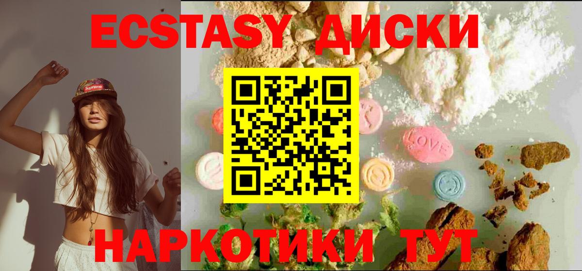 Экстази TESLA Азов