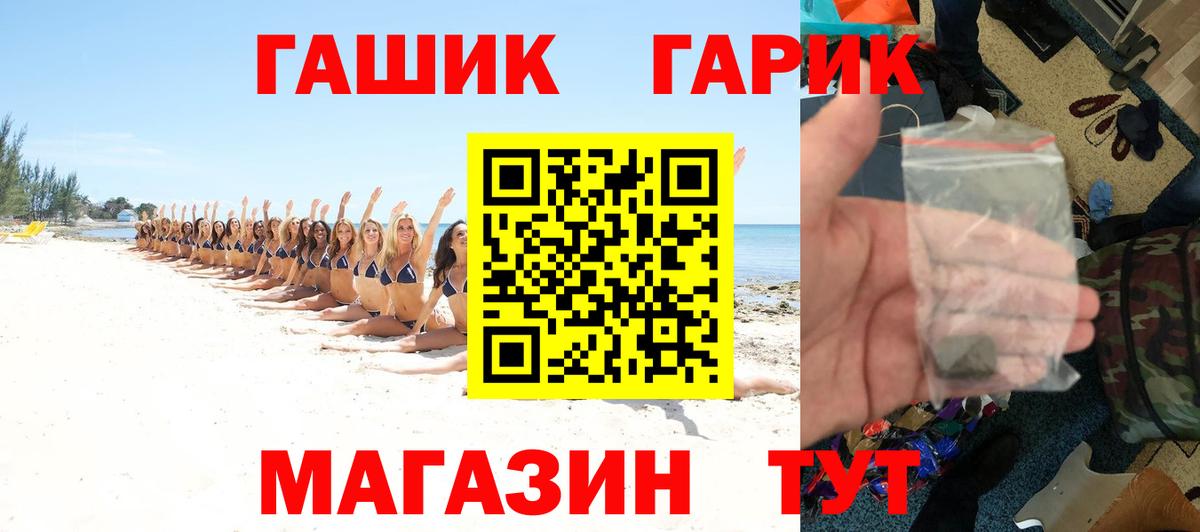 Гашиш  Вход с VPN  Гашиш hashish  наркотики  ГАШ AMNESIA HAZE  Азов 