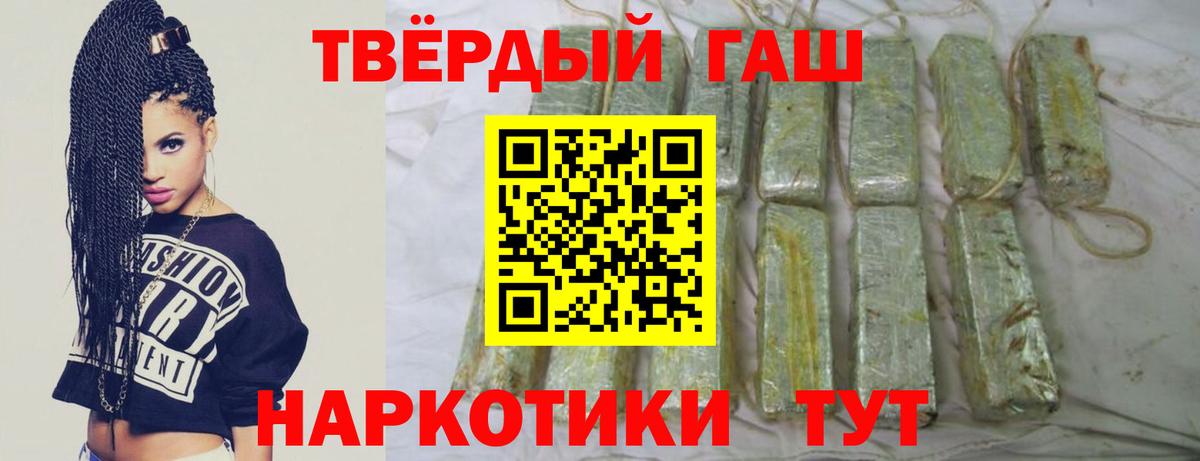 ГАШИШ 40% ТГК Азов