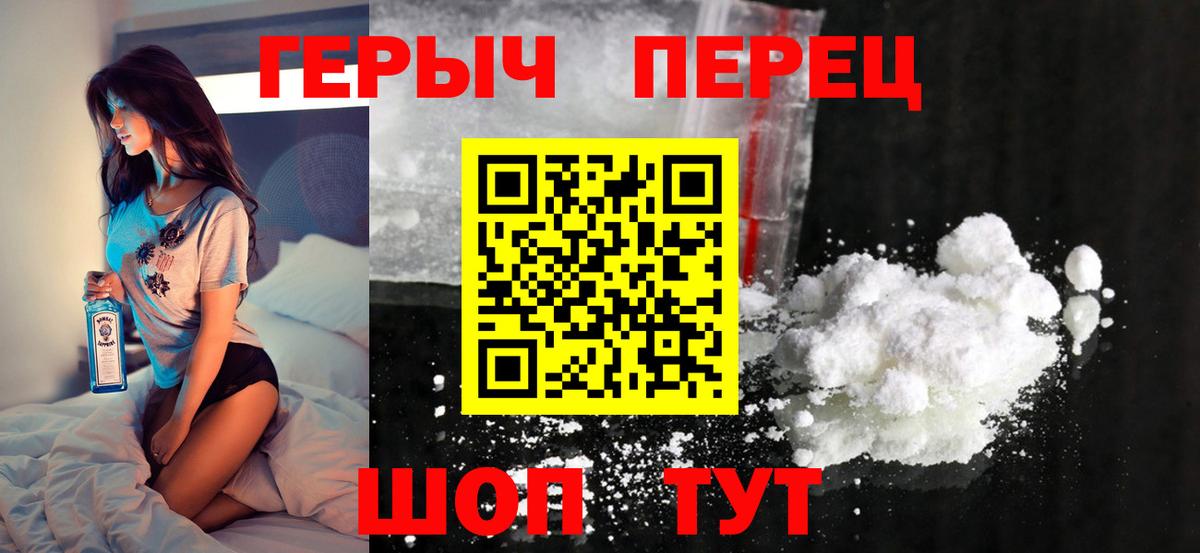 Героин хмурый  Вход с VPN  Азов 