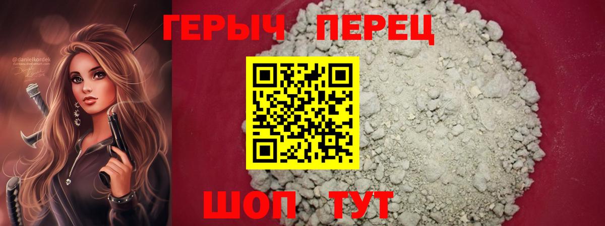 ГЕРОИН хмурый Азов