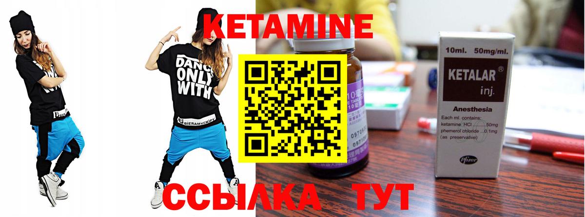 КЕТАМИН ketamine Азов