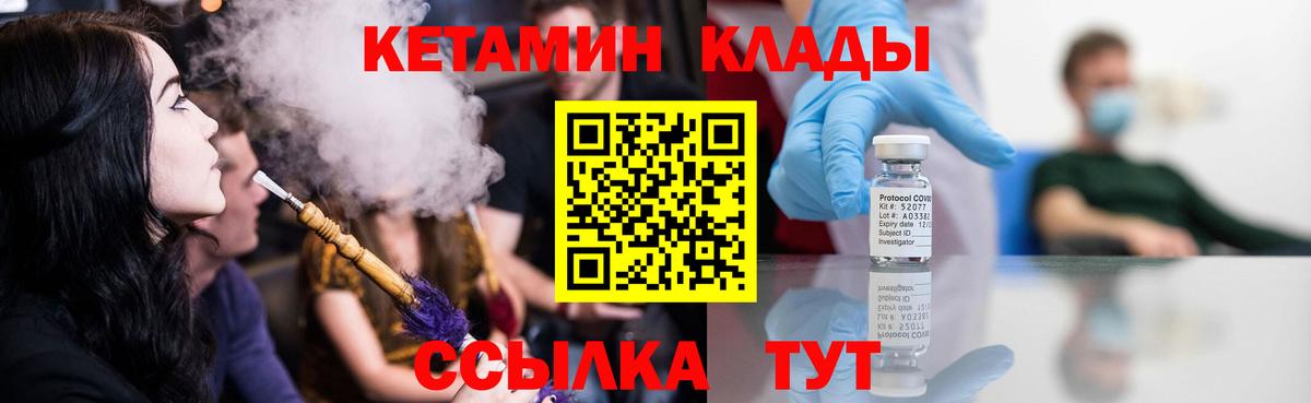Азов  КЕТАМИН ketamine  КЕТАМИН ketamine  Вход с VPN 