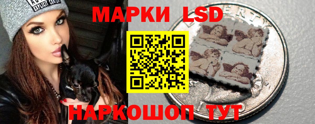 ЛСД экстази  LSD-25 экстази ecstasy  Азов  Вход с VPN  LSD-25 экстази кислота 