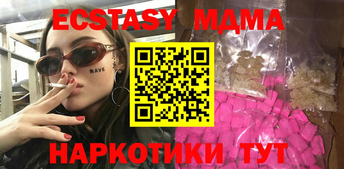 MDMA Molly  Вход с VPN  Азов  MDMA молли 