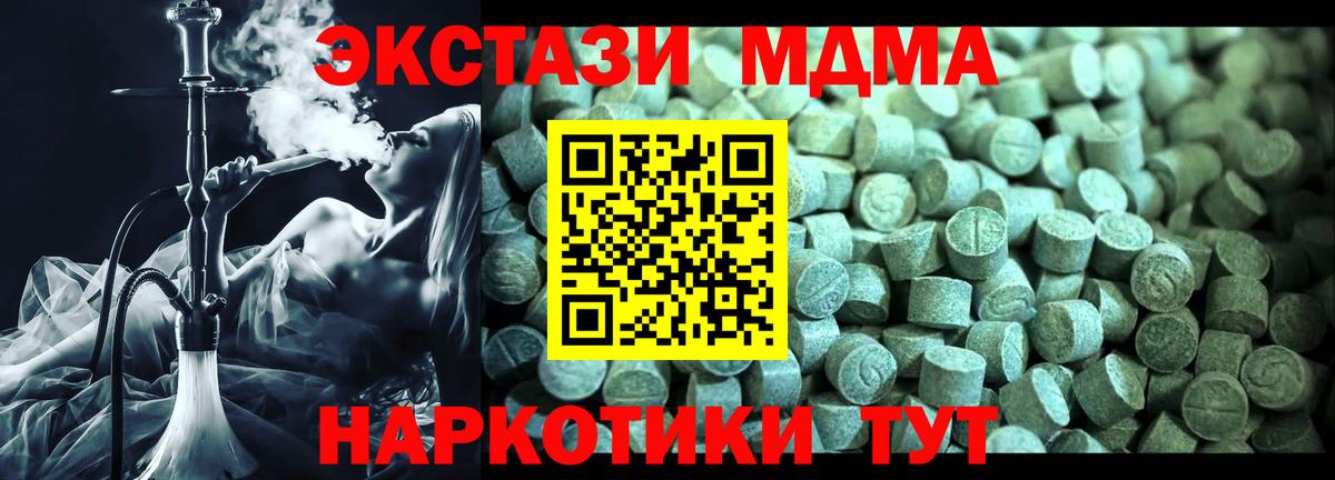 МДМА кристаллы Азов