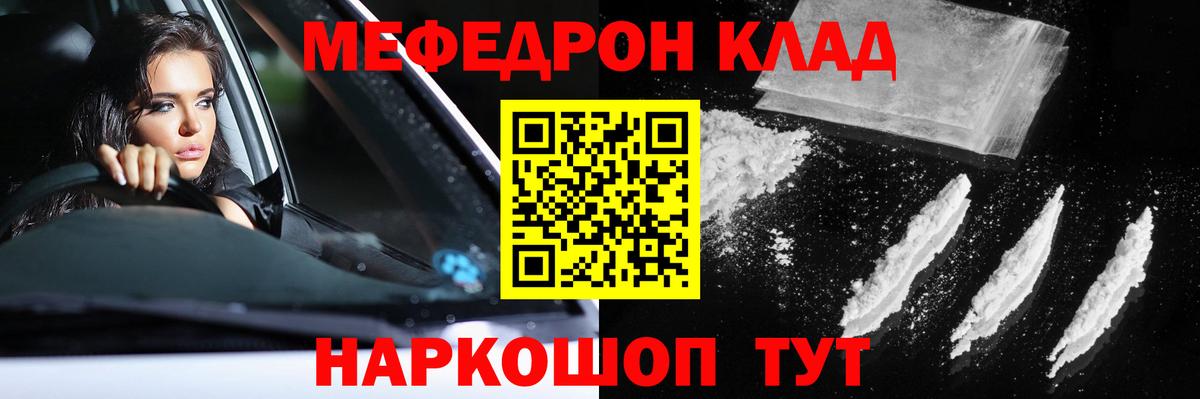 Мефедрон кристаллы Азов