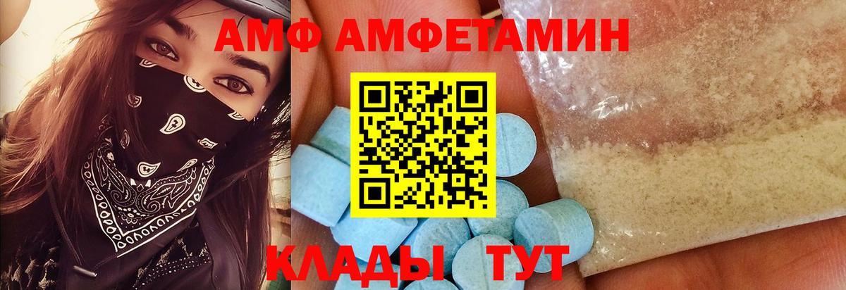 МЕТАМФЕТАМИН пудра  Вход с VPN  МЕТАМФЕТАМИН пудра  Метамфетамин  Азов 