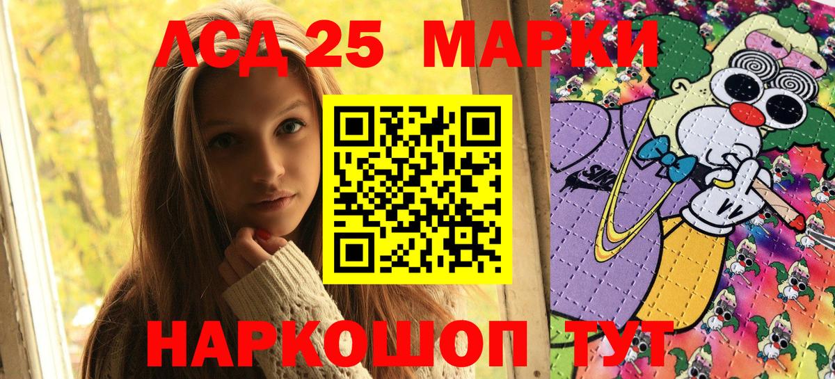 Марки NBOMe 1,5мг  Вход с VPN  Марки NBOMe 1,5мг  Азов 