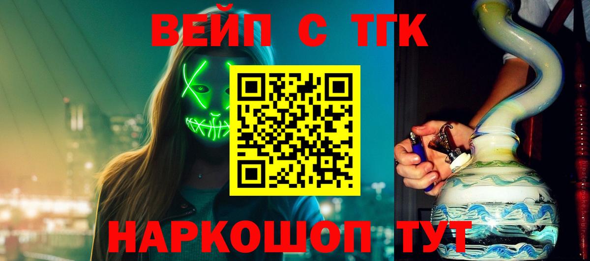Дистиллят ТГК жижа Азов