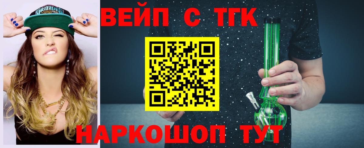 ТГК концентрат  Вход с VPN  хочу   Азов  ТГК жижа 