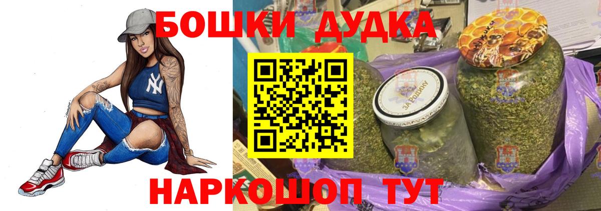 Бошки Шишки White Widow Азов